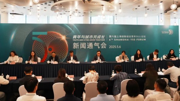 最大的证券公司 第六届上海创新创业青年50人论坛如约而至，将举办“青年科创嘉年华”