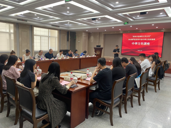 合法股票配资 2025澳门民众青年会中华文化研修班中华优秀传统文化讲座成功举行