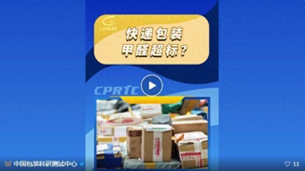 重庆股票配资公司 赶快扔掉家里的快递纸箱、尼龙袋！可能是甲醛释放源！